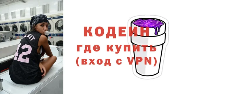 где купить наркоту  Новосиль  Codein напиток Lean (лин) 